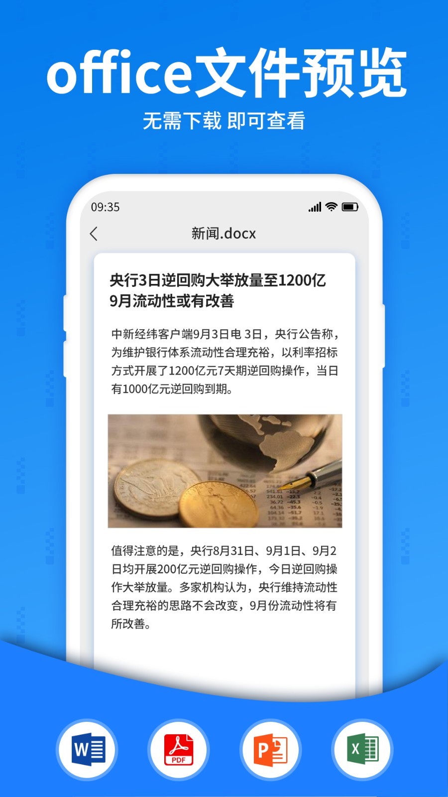 解压大师截图4