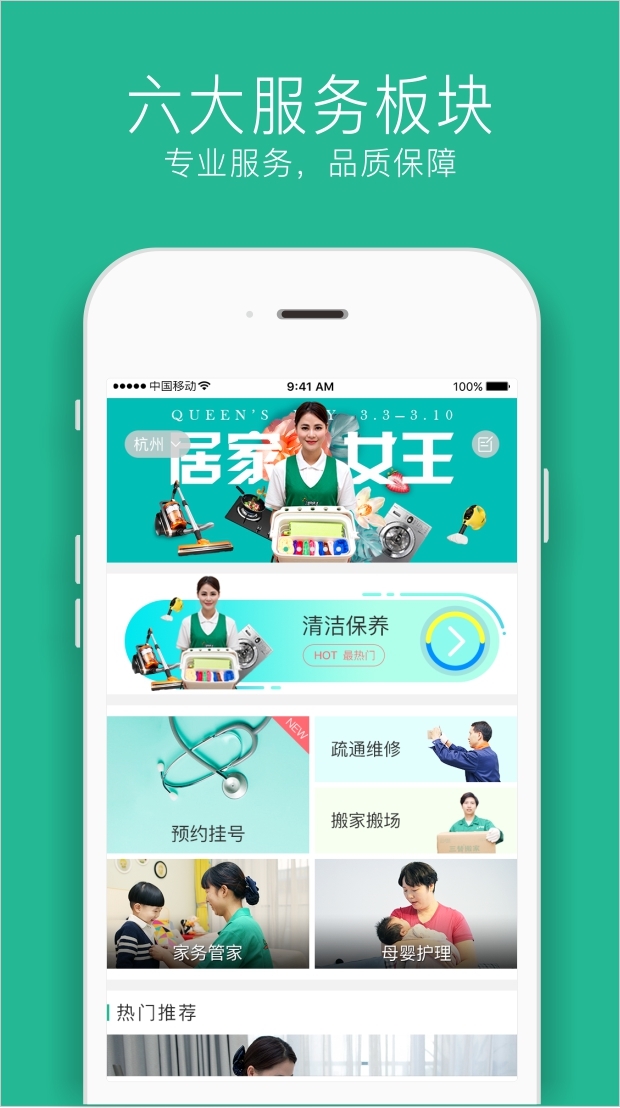 三替好生活截图2