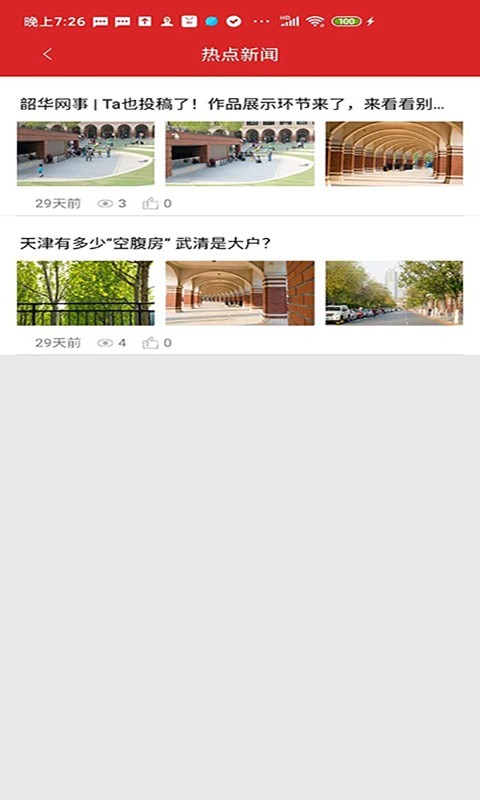微观资讯截图2