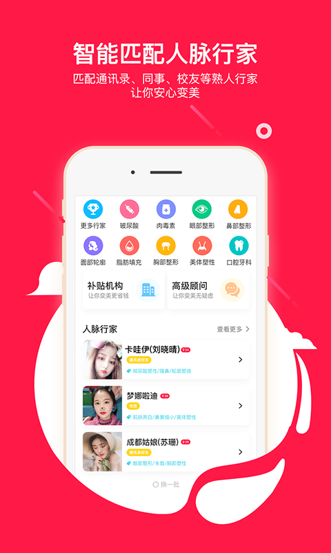 伴言截图5