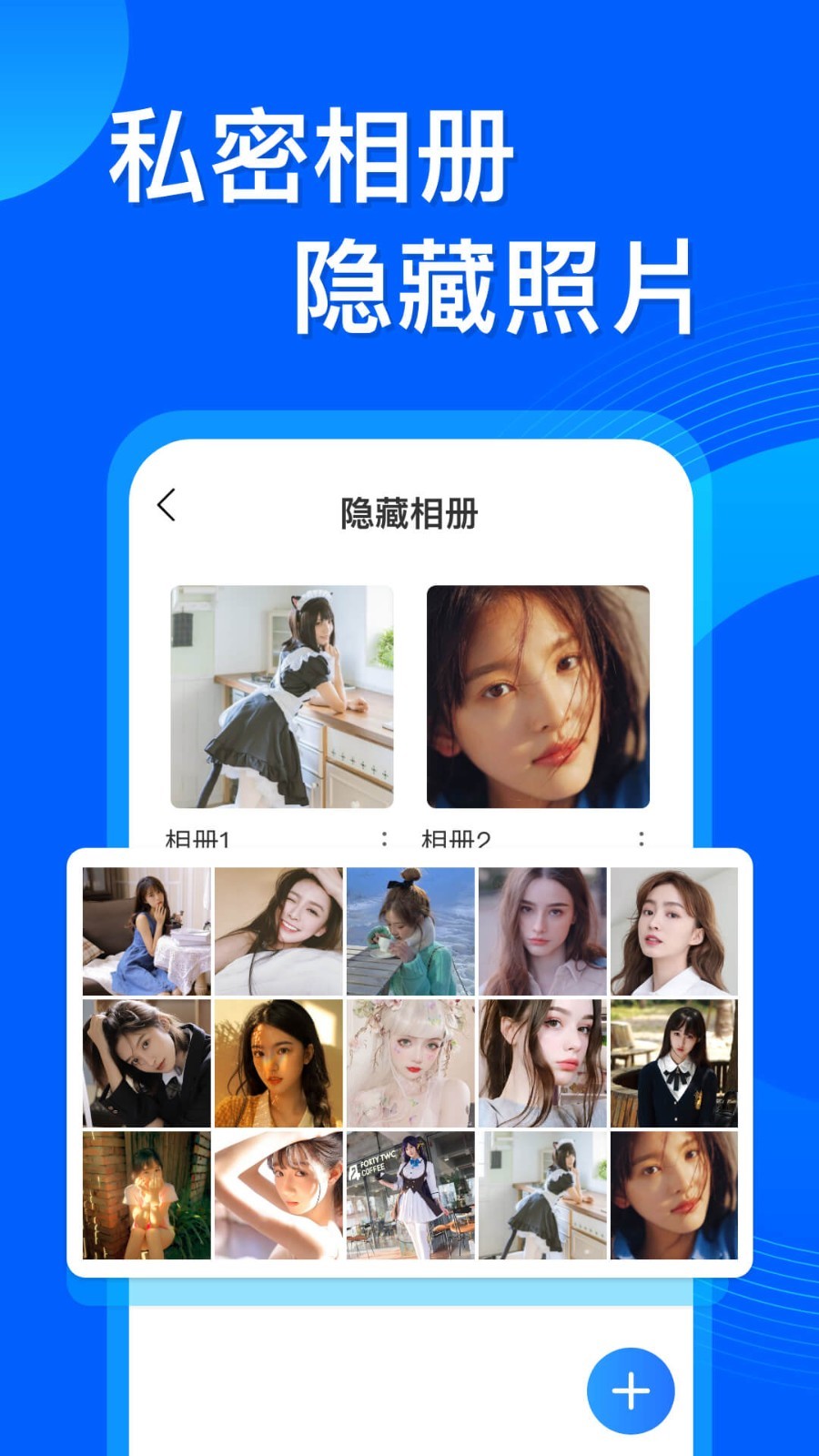 应用隐藏管家截图4