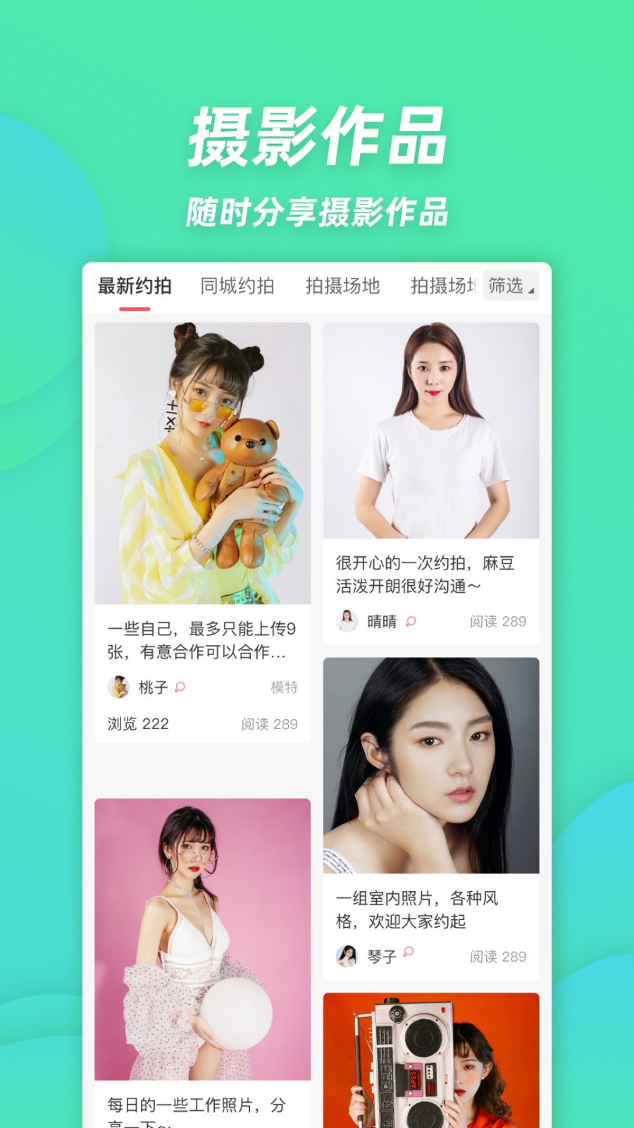麻豆约拍截图3