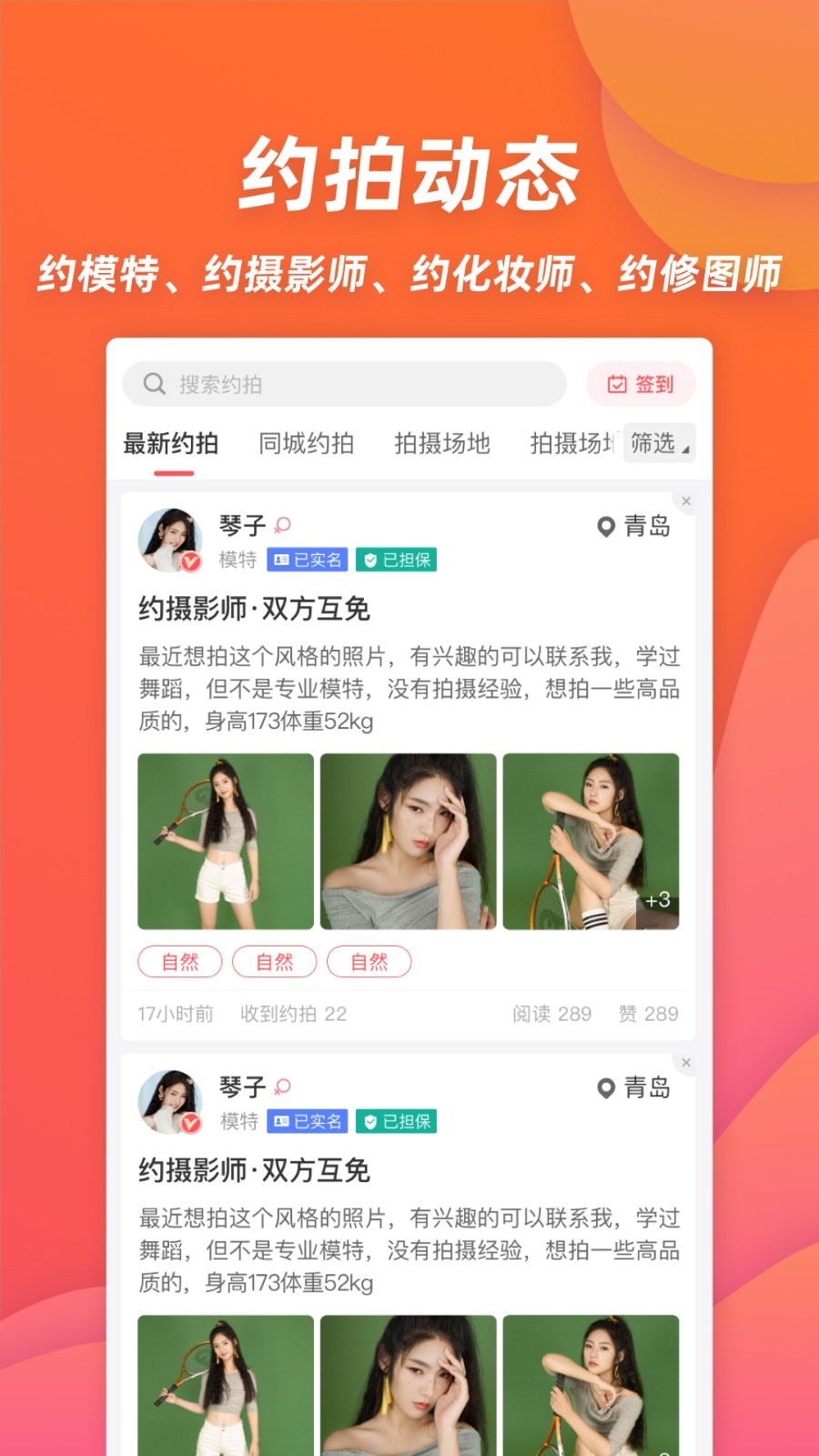 麻豆约拍截图1