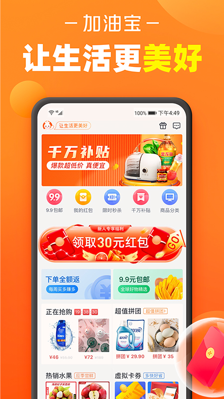 加油宝截图1