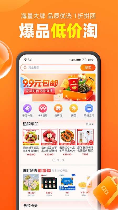 加油宝截图3