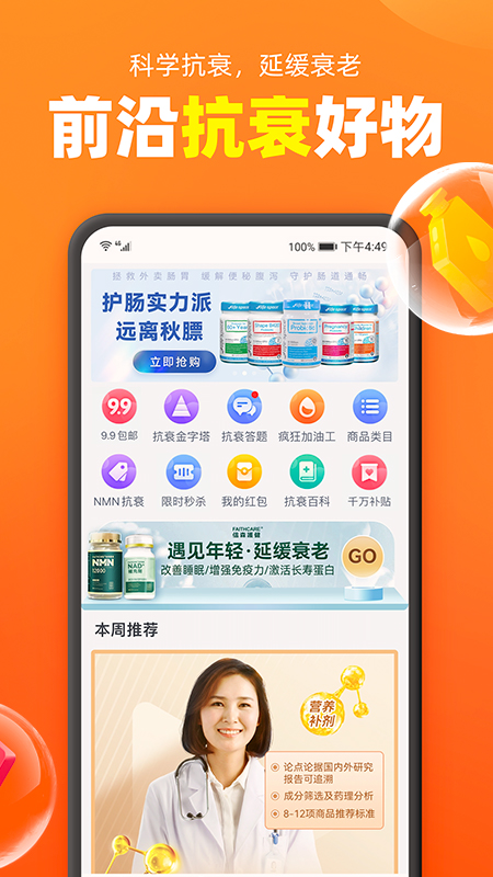 加油宝截图2