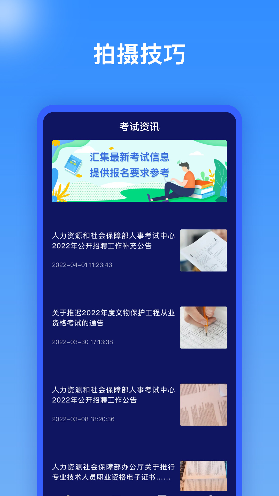 证件照换背景截图3