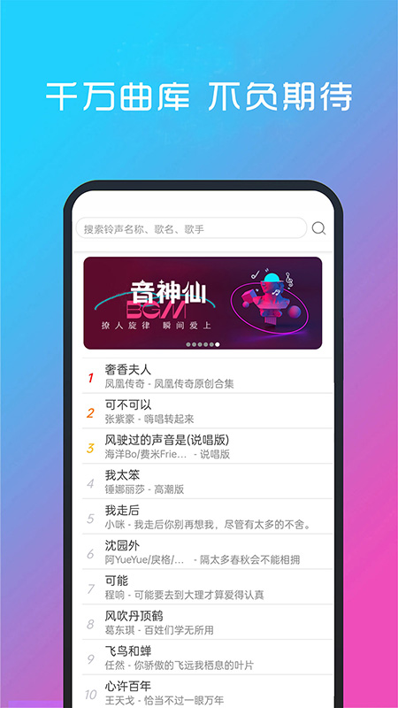 酷听音乐
