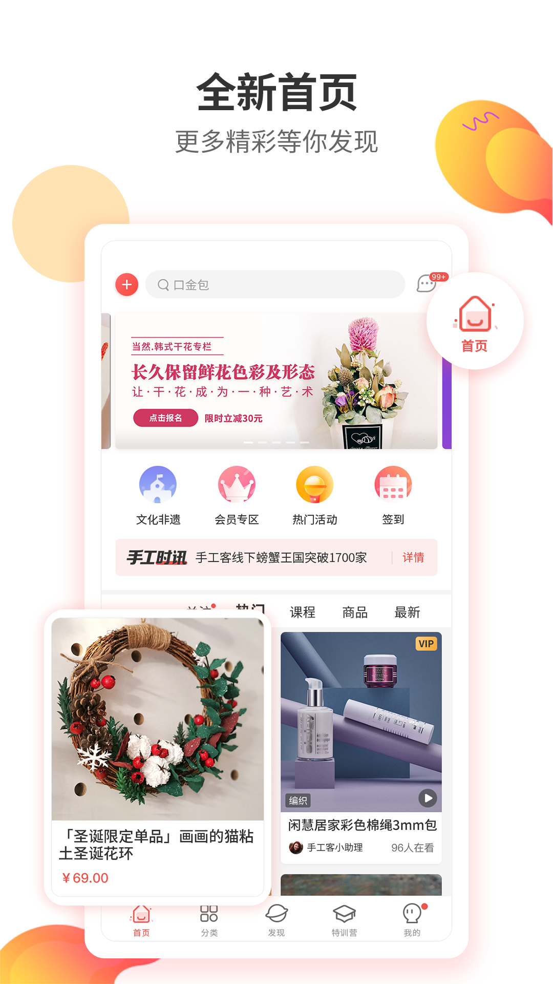 手工客截图1