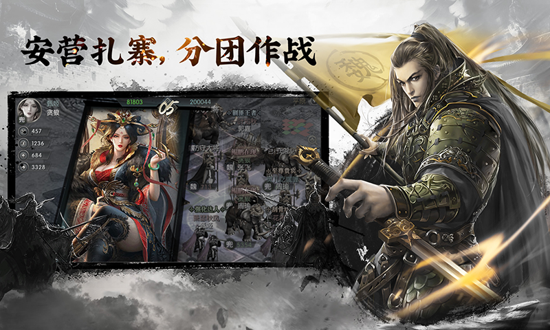 三国志名将传截图4