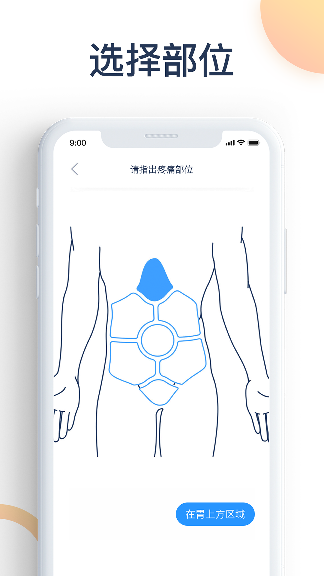 爱达健康截图3