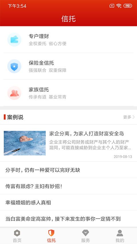 传家宝截图2