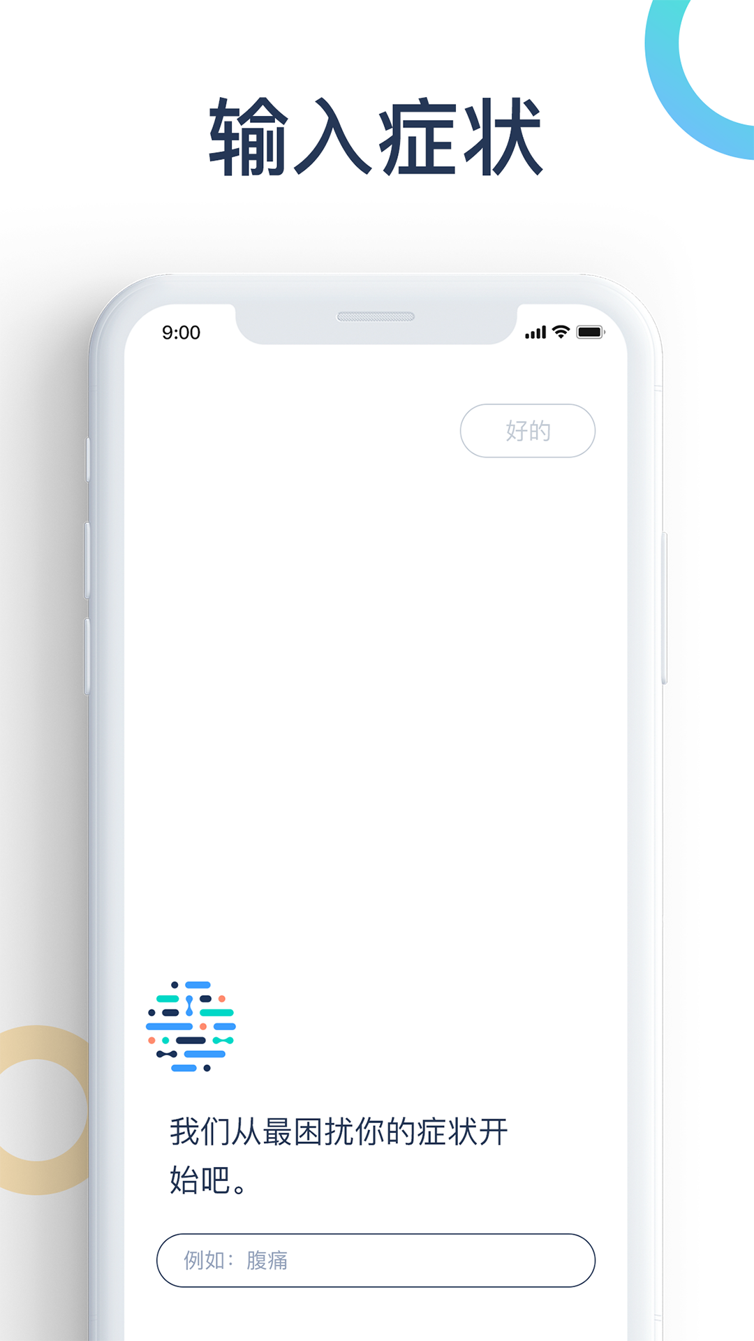 爱达健康截图1
