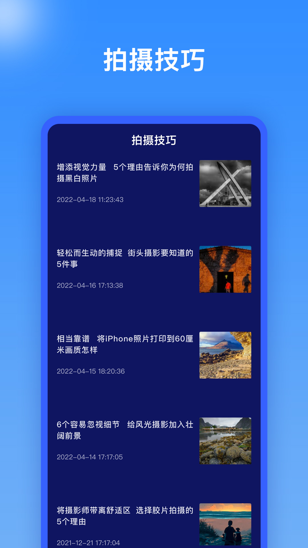 证件照换背景截图2