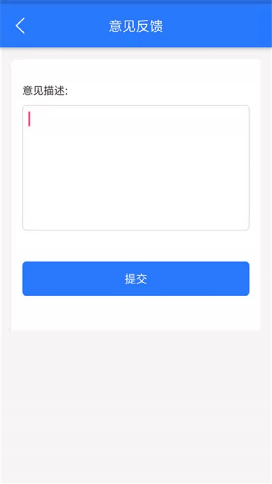 车辆定位截图3