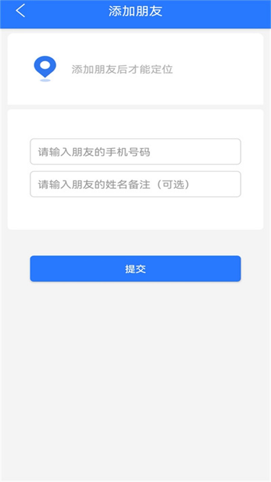车辆定位截图1