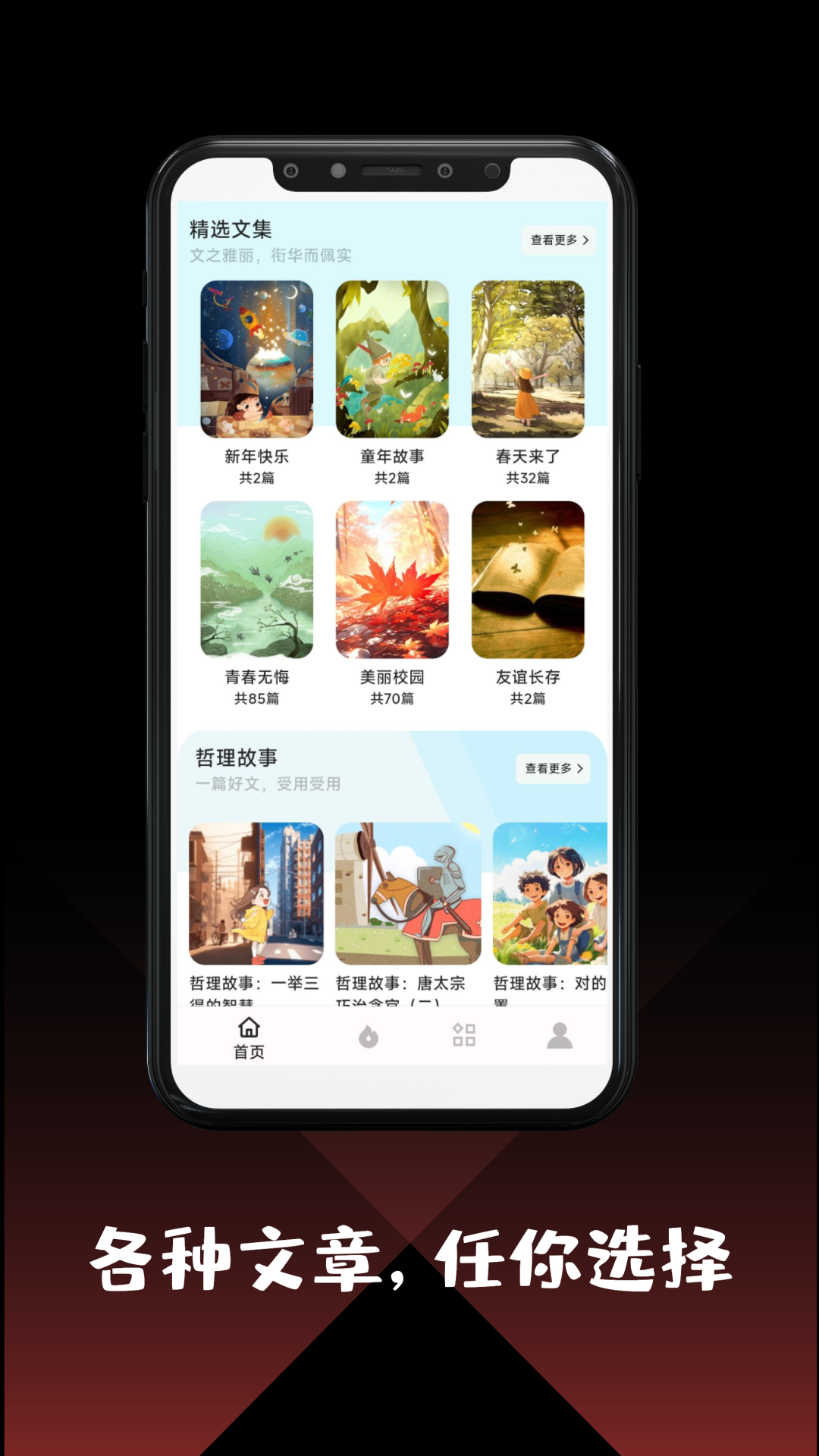 作文大全截图1