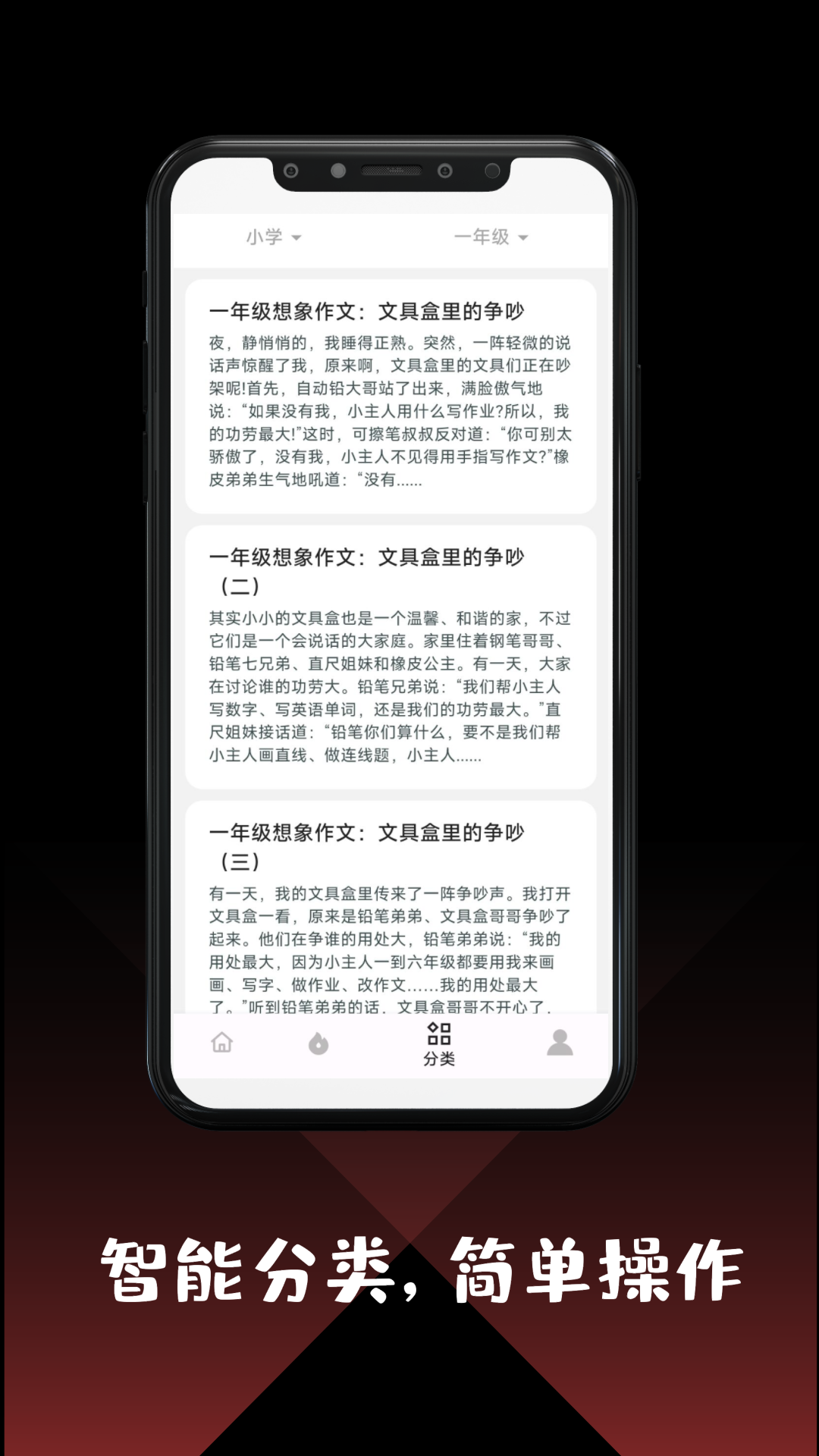 作文大全截图3
