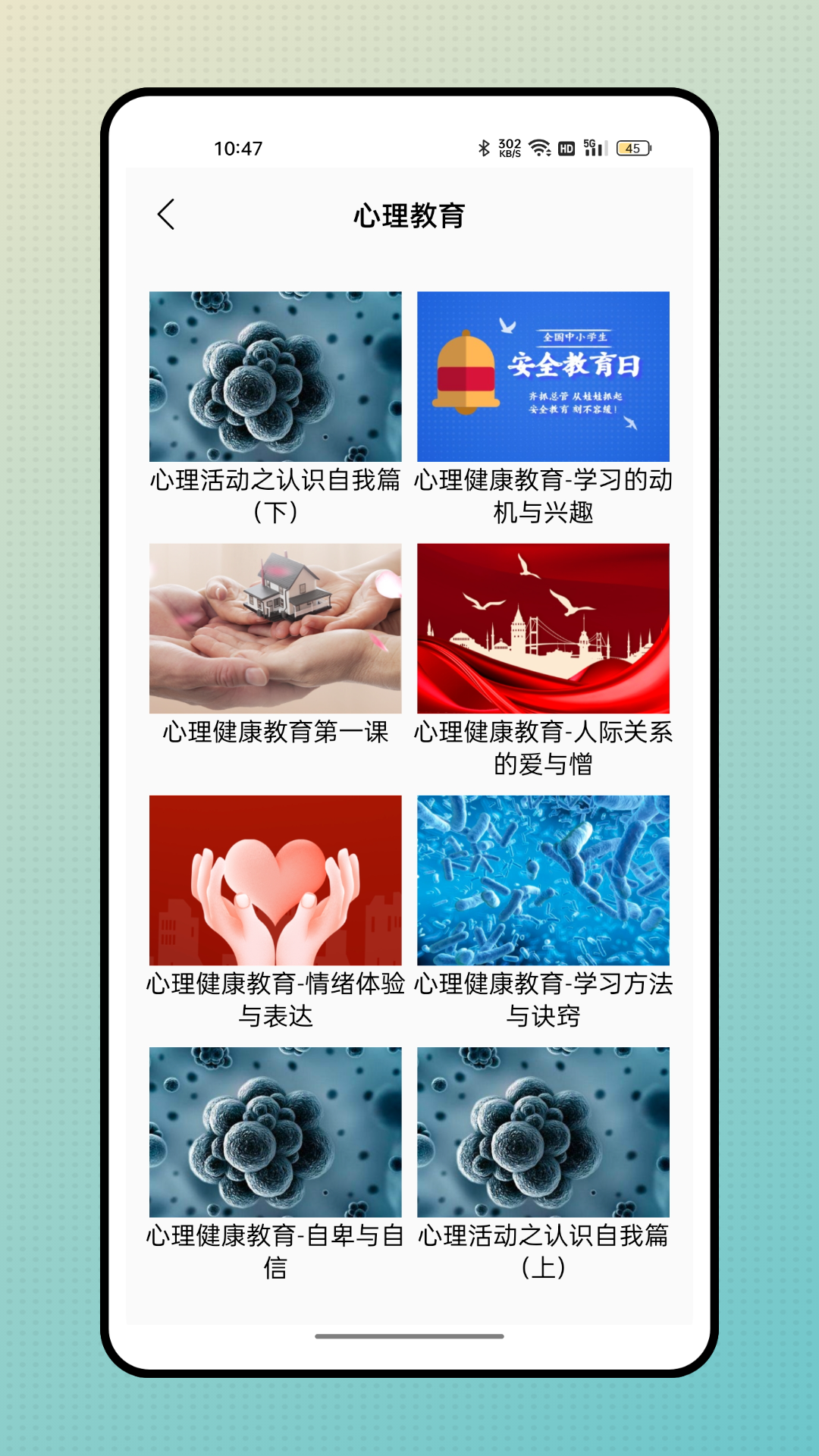 精准教学通截图4