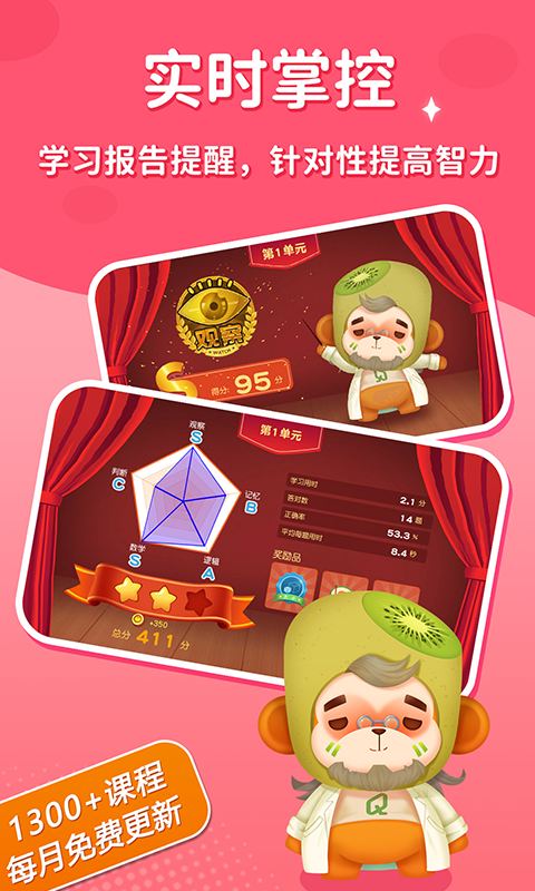 脑力大冒险截图5