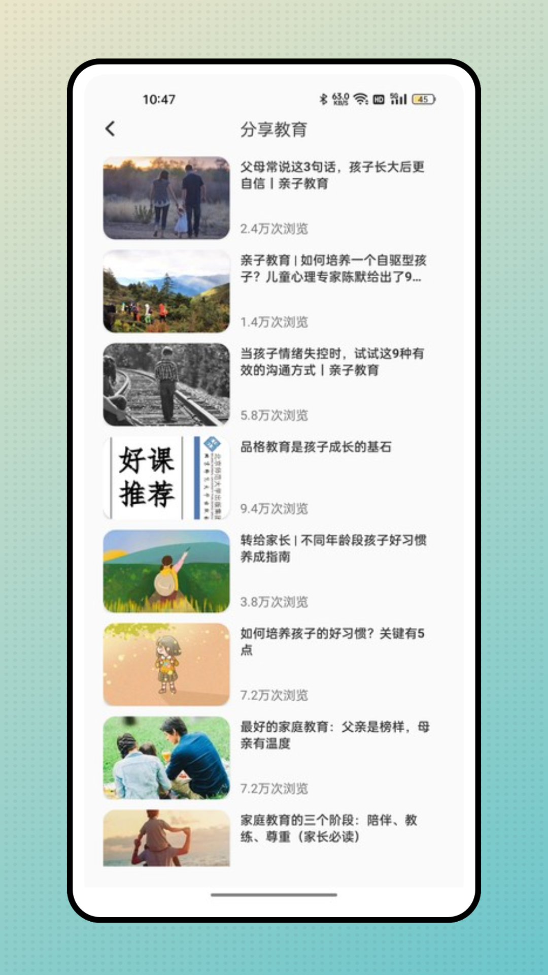 精准教学通截图3