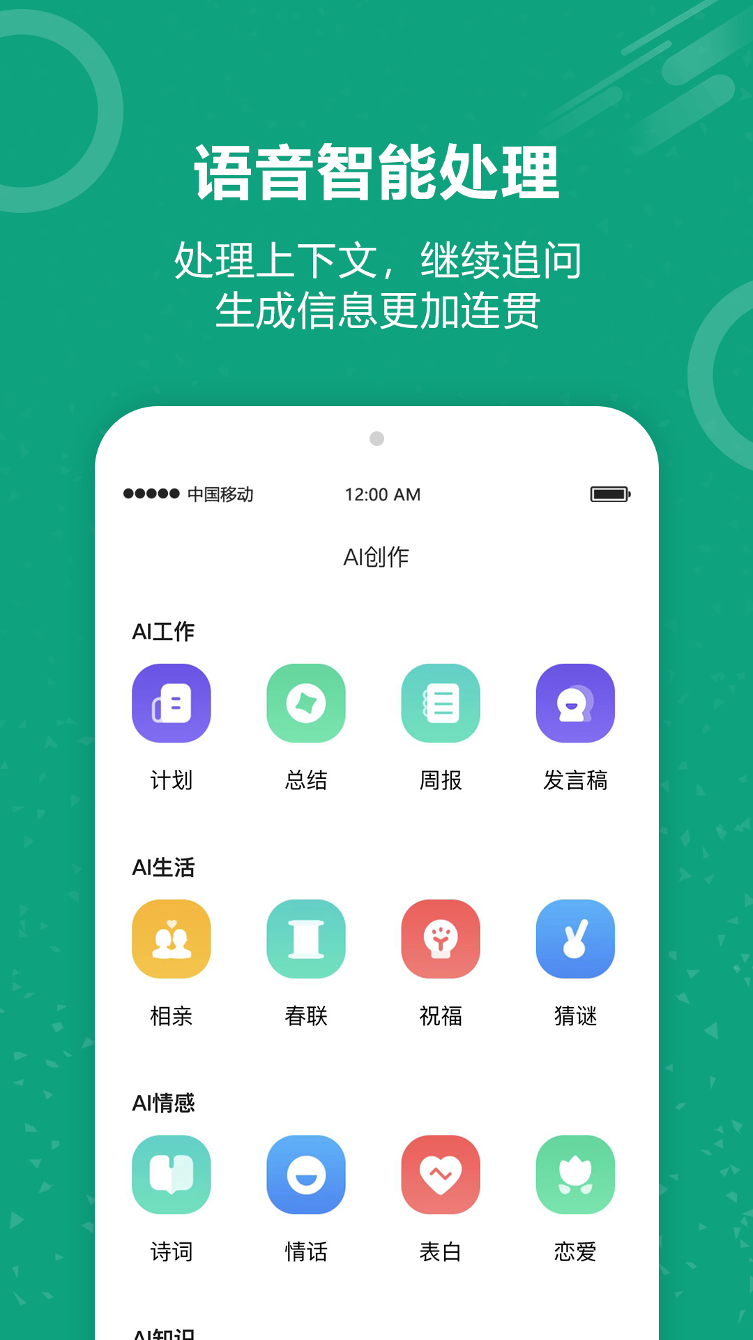 聊天机器人