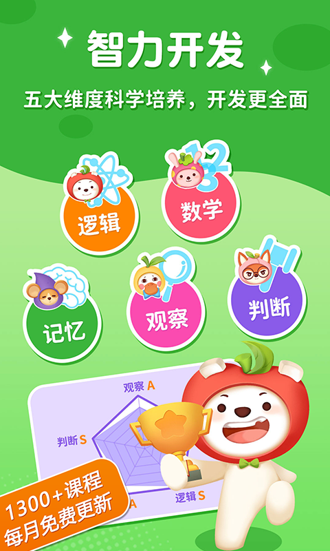 脑力大冒险截图1
