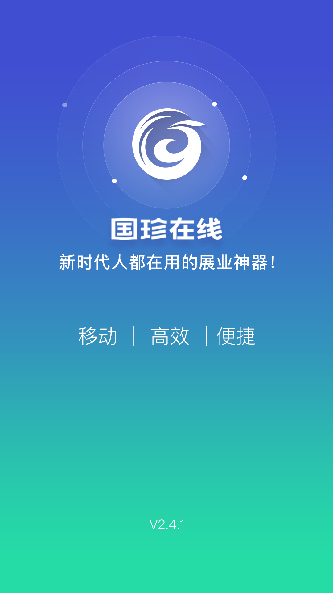 国珍在线截图1