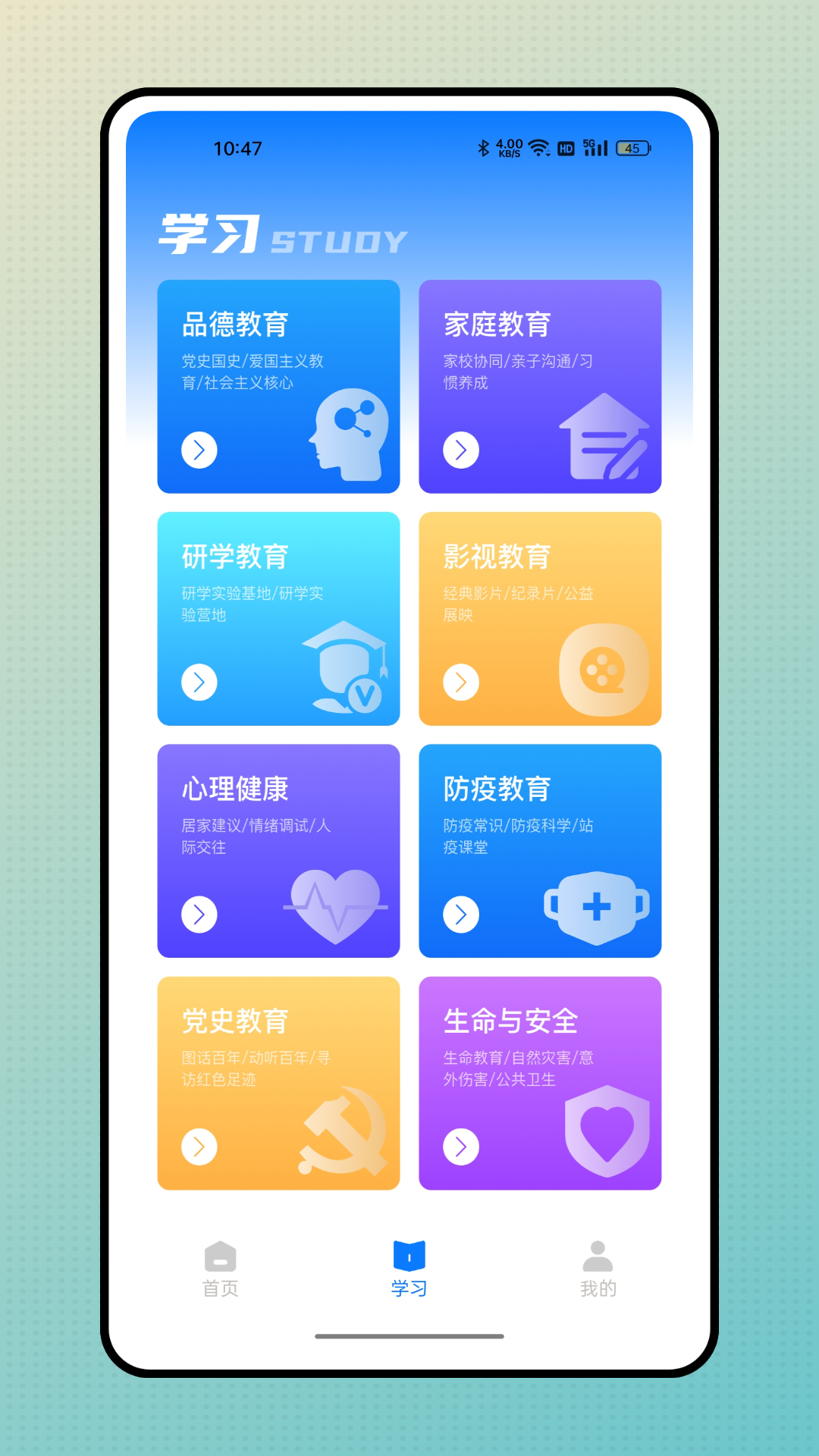 精准教学通截图1