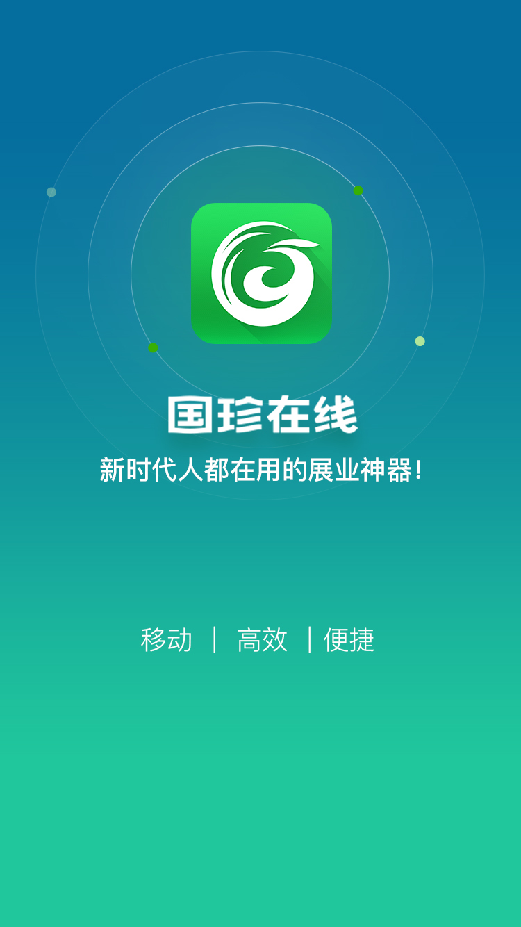 国珍在线截图5