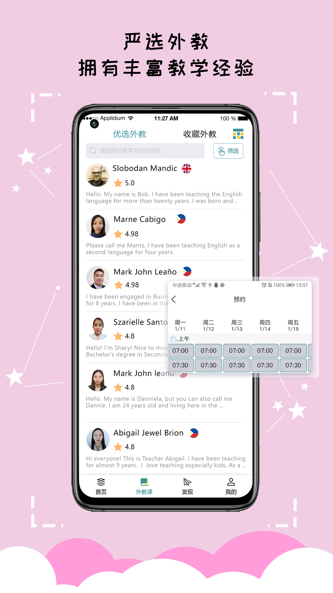 久一英语截图2