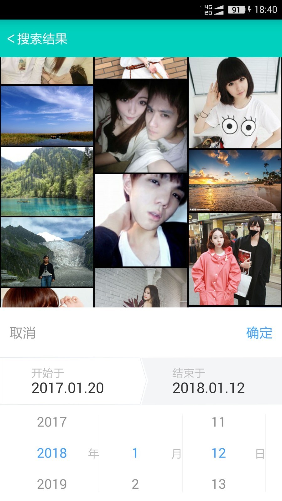 手机照片恢复截图3