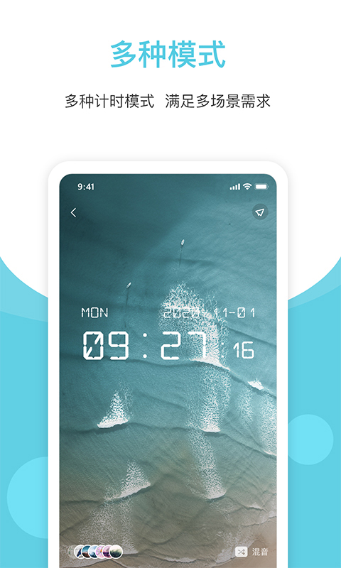 白噪声截图4