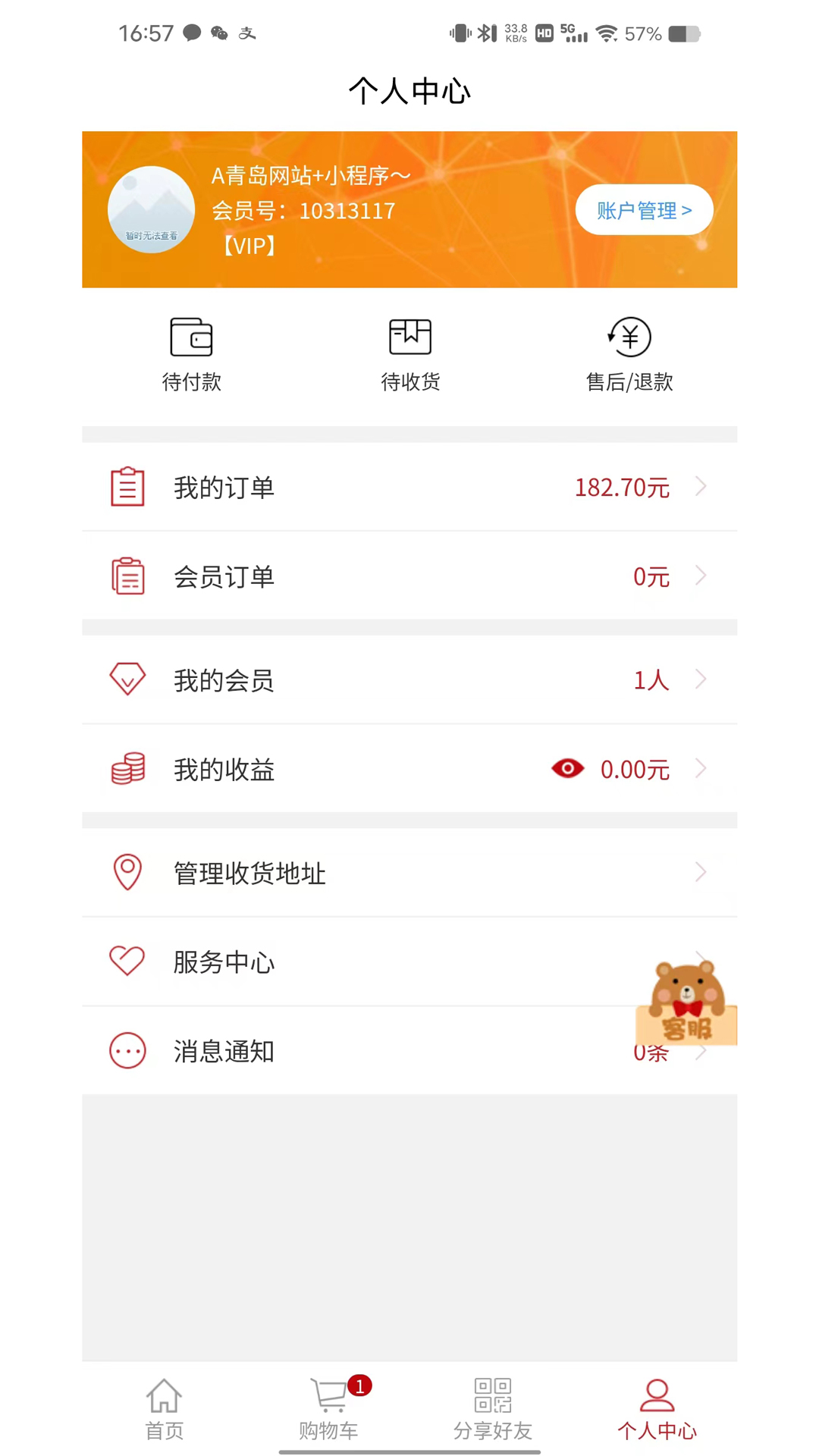 易得悠品截图3