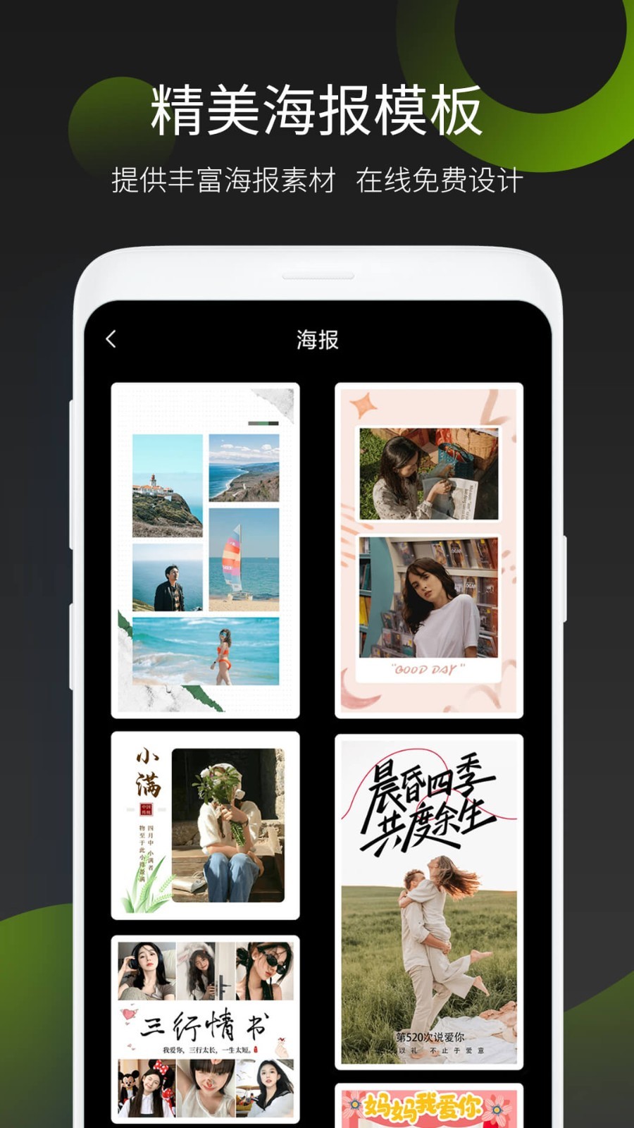 照片拼图王截图3