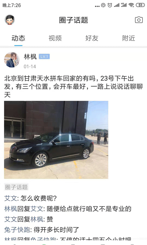 天通苑生活圈