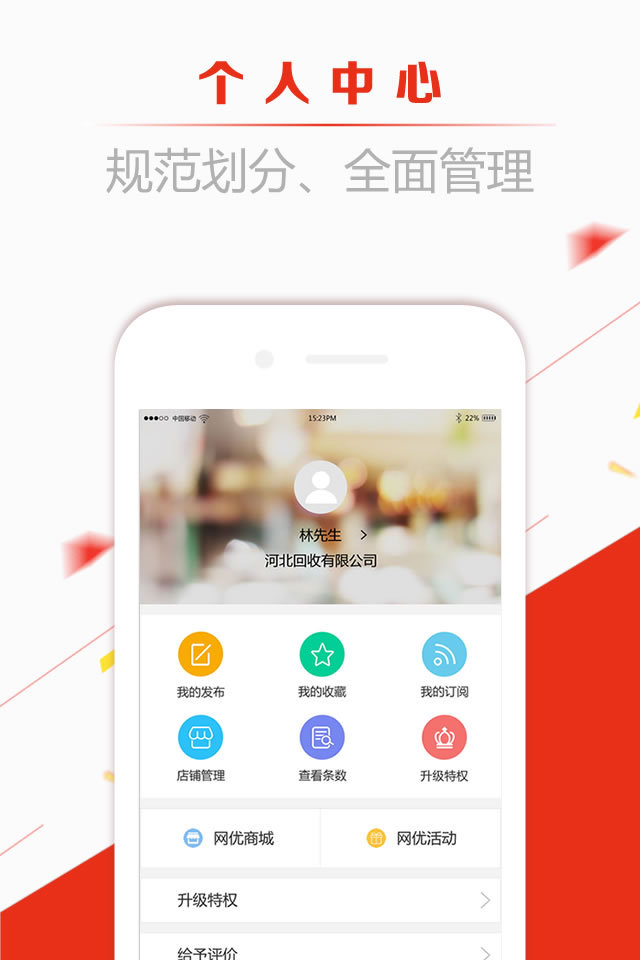 网优二手网截图4