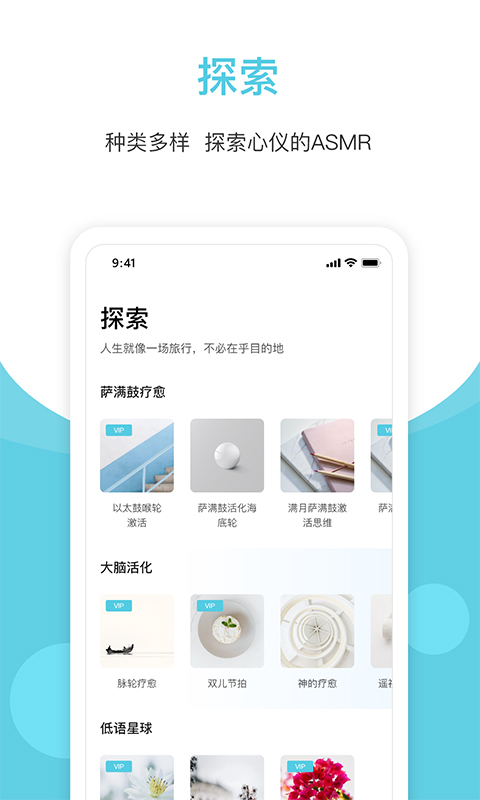 白噪声截图3