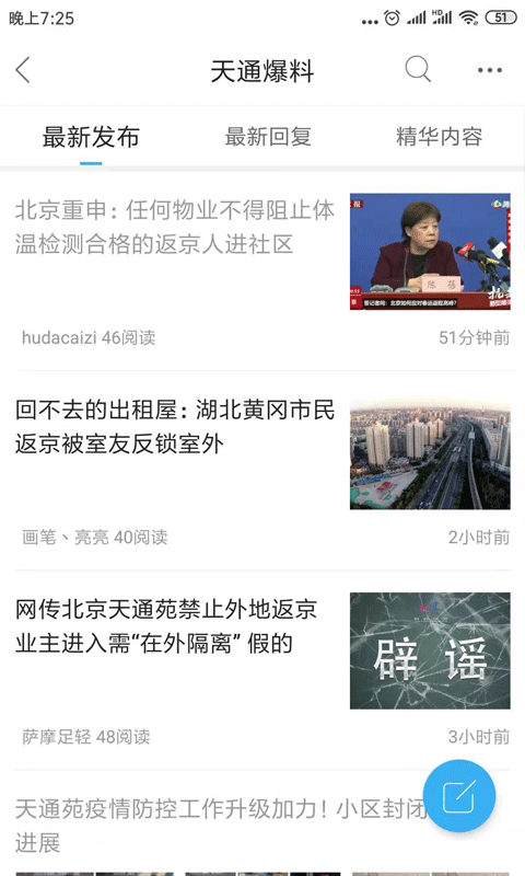 天通苑生活圈