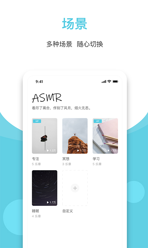白噪声截图1