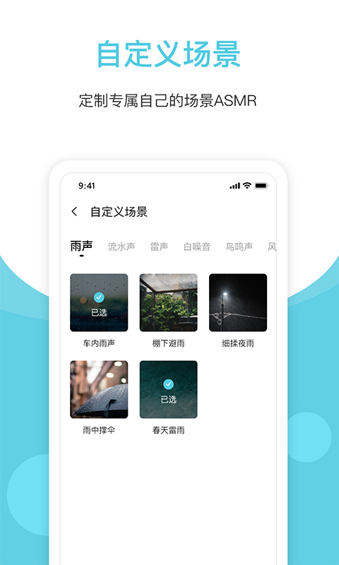 白噪声截图2