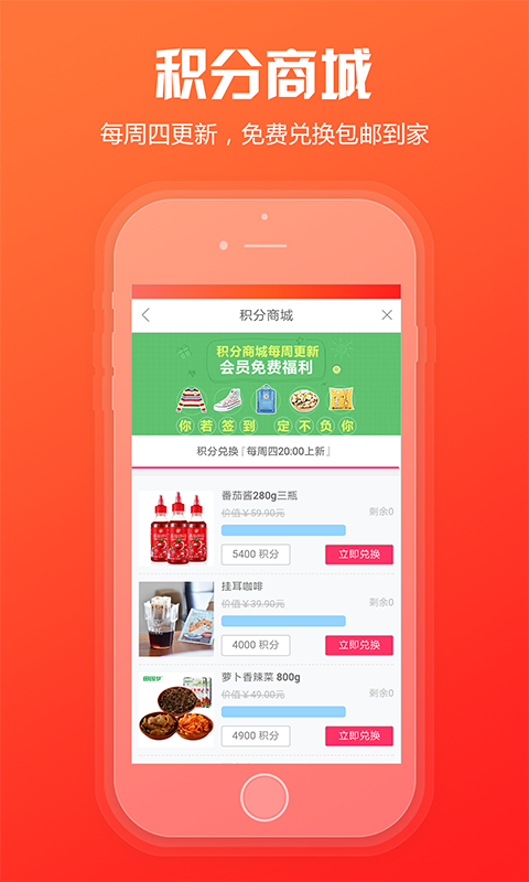 粉丝福利购下载_粉丝福利购苹果版下载-4