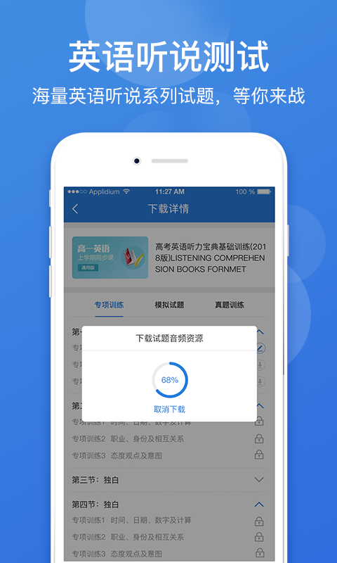 点教在线截图5