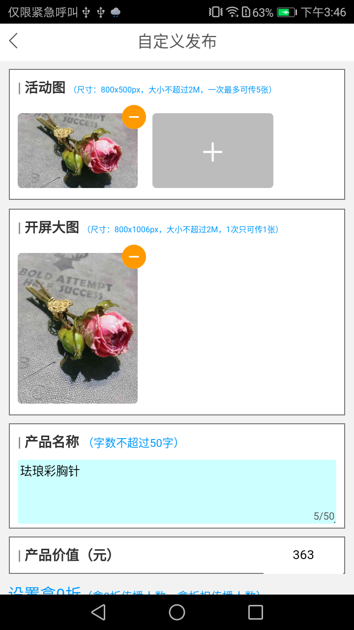 播商友圈截图2