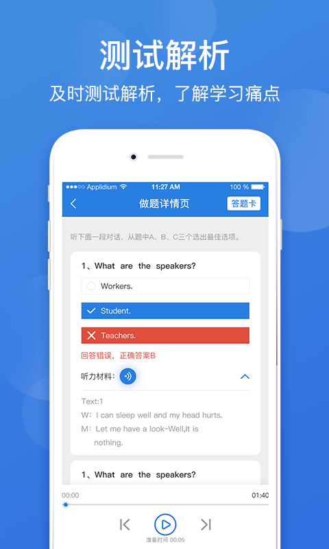 点教在线截图2