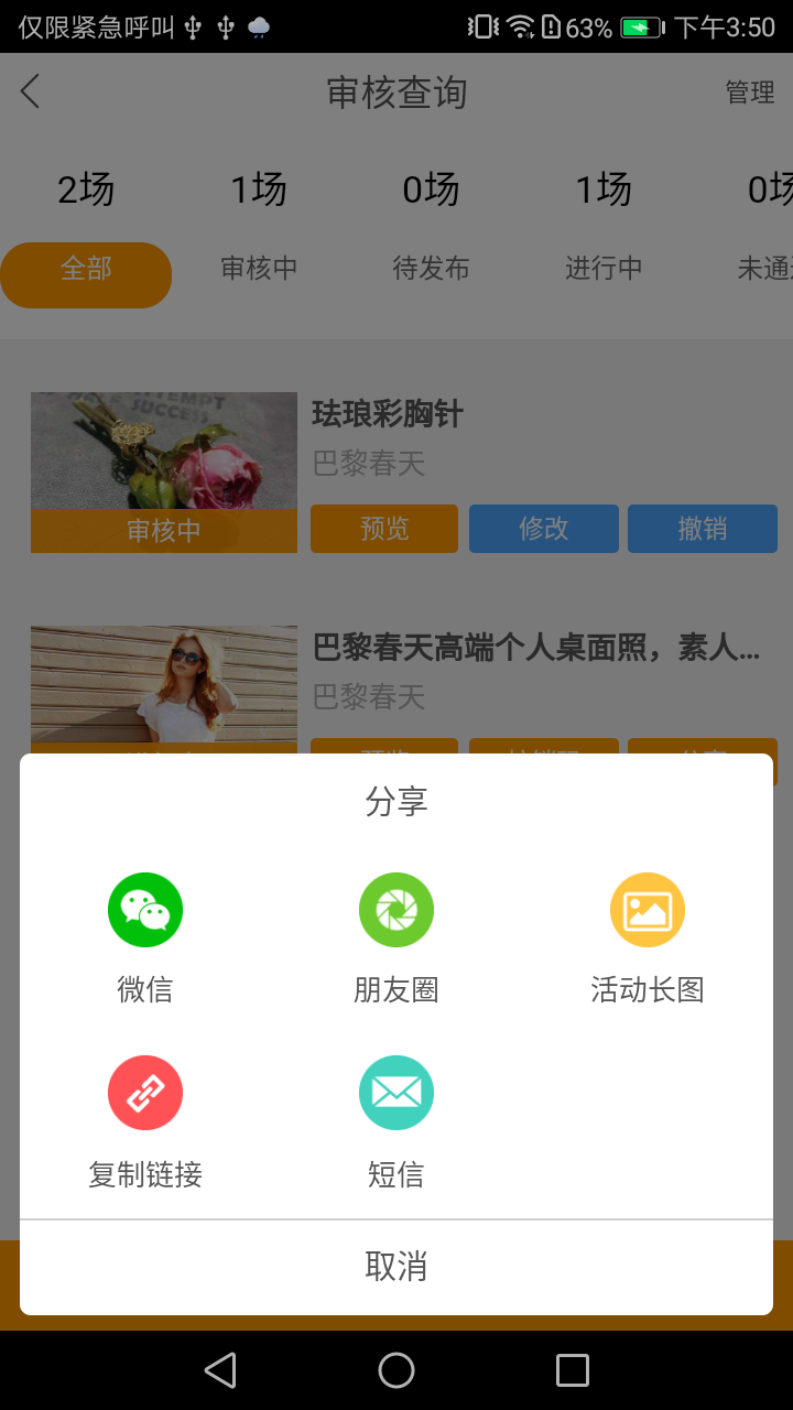 播商友圈截图5