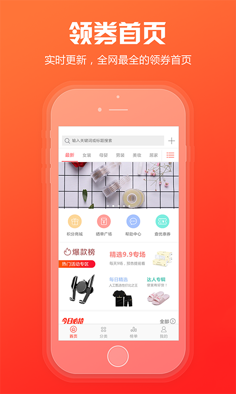 粉丝福利购下载_粉丝福利购苹果版下载-0