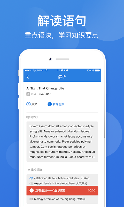 点教在线截图4