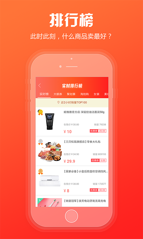 粉丝福利购下载_粉丝福利购苹果版下载-2