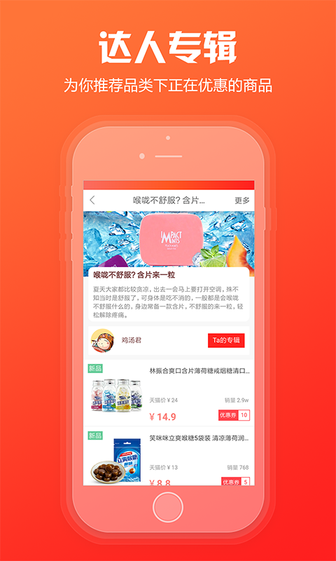 粉丝福利购下载_粉丝福利购苹果版下载-3